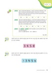알라딘: 창의영재수학 아이앤아이 초급 : A 수와 연산 (멕시코편) 창의영재수학 아이앤아이 초급 : A 수와 연산 (멕시코편)
