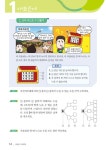 알라딘: 창의영재수학 아이앤아이 초급 : A 수와 연산 (멕시코편) 창의영재수학 아이앤아이 초급 : A 수와 연산 (멕시코편)