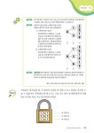 알라딘: 창의영재수학 아이앤아이 초급 : A 수와 연산 (멕시코편) 창의영재수학 아이앤아이 초급 : A 수와 연산 (멕시코편)
