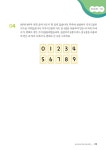 알라딘: 창의영재수학 아이앤아이 초급 : A 수와 연산 (멕시코편) 창의영재수학 아이앤아이 초급 : A 수와 연산 (멕시코편)