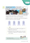 알라딘: 창의영재수학 아이앤아이 초급 : A 수와 연산 (멕시코편) 창의영재수학 아이앤아이 초급 : A 수와 연산 (멕시코편)
