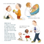 알라딘: 미리보기 - 너의 감정을 말해 봐