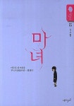후기