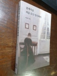 [중고] 클래식을 처음 듣는 당신에게 | 알라딘 [중고] 클래식을 처음 듣는 당신에게