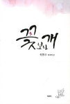 알라딘: [중고] 꽃보다 개 [중고] 꽃보다 개