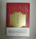 알라딘: [중고] 더 플러스 [중고] 더 플러스