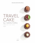 TRAVEL CAKE by GARUHARU 트래블 케이크 바이 가루하루 | 가루하루... 케이크 바이 가루하루 | 가루하루 마스터 북 시리즈 4 | 윤은영