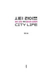 시티 라이프 | 약국 | 알라딘 시티 라이프 | 약국