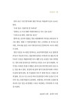 알라딘: 어머니 품에선 화롯불에 구운 고등어 냄새가 났다 어머니 품에선 화롯불에 구운 고등어 냄새가 났다