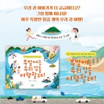 주말에는 우리 강을 여행할래! : 알라딘