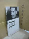 [중고] 동물농장 | 알라딘 [중고] 동물농장
