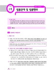 알라딘: 2023 이지원패스 공인중개사 1차 민법 및 민사특별법 기본서 2023 이지원패스 공인중개사 1차 민법 및 민사특별법 기본서