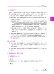 알라딘: 2023 이지원패스 공인중개사 1차 민법 및 민사특별법 기본서 2023 이지원패스 공인중개사 1차 민법 및 민사특별법 기본서