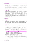 알라딘: 2023 이지원패스 공인중개사 1차 민법 및 민사특별법 기본서 2023 이지원패스 공인중개사 1차 민법 및 민사특별법 기본서