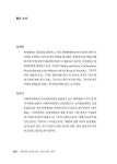 배우와 연기를 보는 여섯 개의 시선 | 푸른사상 연극이론총서 7... 연기를 보는 여섯 개의 시선 | 푸른사상 연극이론총서 7 | 한국연극평론가협회 엮음