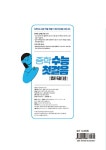 중학 수능 첫걸음 영어 독해 기초 (2025년용) | 중학 수능 첫걸음 (2025년) | 지학사 편집부 | 알라딘 중학 수능 첫걸음 영어 독해 기초... 
