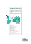중학 수능 첫걸음 영어 문법 (2025년용) | 중학 수능 첫걸음 (2025년) | 지학사 편집부 | 알라딘 중학 수능 첫걸음 영어 문법 (2025년용) | 중학... 