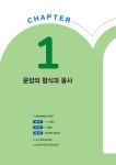 중학 수능 첫걸음 영어 문법 (2025년용) : 알라딘