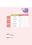중학 수능 첫걸음 영어 독해 유형 (2025년용) : 알라딘