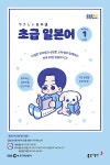 EBS FM Radio 초급 일본어 회화 2023.1 | 이은미 | 알라딘 EBS FM Radio 초급 일본어 회화 2023.1 | 이은미