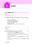 알라딘: 2023 박문각 공인중개사 김덕수 기출문제 1차 민법ㆍ민사특별법 2023 박문각 공인중개사 김덕수 기출문제 1차 민법ㆍ민사특별법