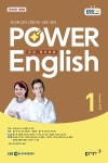 EBS FM Radio Power English 중급 영어회화 2023.1 : 알라딘