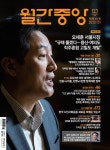 월간 중앙 2023.1 | 월간중앙 편집부 | 알라딘 월간 중앙 2023.1 | 월간중앙 편집부