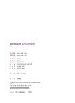 알라딘: 2023 임상심리사 2급 실기 초단기완성 2023 임상심리사 2급 실기 초단기완성