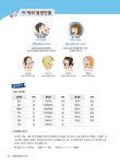 최신 개정 스피킹 중국어 STEP 2 | 스피킹 중국어 시리즈 | JRC 중국어연구소 | 알라딘 최신 개정 스피킹 중국어 STEP 2 | 스피킹 중국어... 