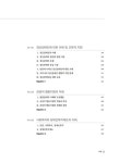 장애인 평생교육강사 양성과정 2급 : 알라딘