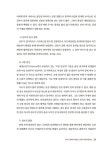 장애인 평생교육강사 양성과정 2급 : 알라딘