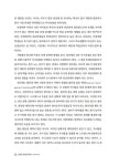 장애인 평생교육강사 양성과정 2급 : 알라딘