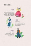 [중고] 쉽게 읽는 고전소설 2 : 춘향전, 운영전 : 알라딘