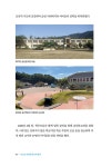 학교는 어떻게 학교가 될까 | 전남학교혁신 집필팀 | 알라딘 학교는 어떻게 학교가 될까 | 전남학교혁신 집필팀