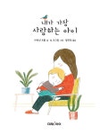 내가 가장 사랑하는 아이 : 알라딘