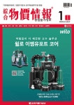 알라딘: 종합 물가정보 2023.1 (Ⅰ권+Ⅱ권) - 전2권 종합 물가정보 2023.1 (Ⅰ권+Ⅱ권) - 전2권