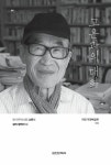 고은과의 대화 : 알라딘