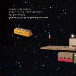 소리 통통 음악 시간 : 알라딘