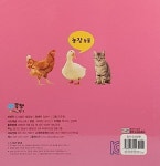 알라딘: [중고] 농장동물 (세이펜적용) [중고] 농장동물 (세이펜적용)