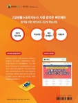 2023 메인에듀 2급 생활스포츠지도사 필기 한권으로 끝내기 : 알라딘