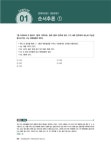 유튜브와 함께 하는 2023 NCS 문제해결능력/자원관리능력 합격노트 | NCS직무능력연구소 | 알라딘 유튜브와 함께 하는 2023 NCS... 