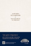 영어가 가벼워지는 시간 (소책자(책속책) 포함) | 김유상 | 알라딘 영어가 가벼워지는 시간 (소책자(책속책) 포함) | 김유상