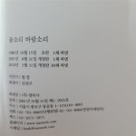 알라딘: [중고] 물소리 바람소리 [중고] 물소리 바람소리