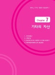 해커스 IFRS 정윤돈 중급회계 1 : 알라딘