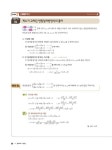 수학에 심장을 달다 심화편 중등 3-1 (2024년용) | 중등 수심달 수학 (2024년) | 장재혁 외 | 알라딘 수학에 심장을 달다 심화편 중등 3-1... 