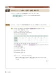 수학에 심장을 달다 심화편 중등 2-1 (2024년용) | 중등 수심달 수학 (2024년) | 이충안 외 | 알라딘 수학에 심장을 달다 심화편 중등 2-1... 