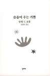 [전자책] 슬픔이 주는 기쁨 | 알랭 드 보통 | 알라딘 슬픔이 주는 기쁨 | 알랭 드 보통