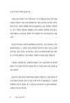 알라딘: 정읍, 샘고을 이야기 정읍, 샘고을 이야기