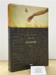 알라딘: [중고] 디어 라이프 (무선) [중고] 디어 라이프 (무선)