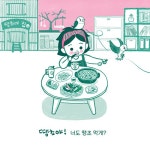 땡초의 마법 | 박다솜 | 알라딘 땡초의 마법 | 박다솜